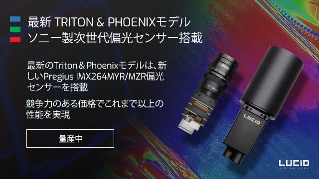IMX264MYR IMX264MZR Polarization Sensors