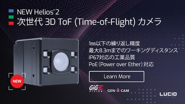 Helios2 time-of-flight IP67 PoE camera