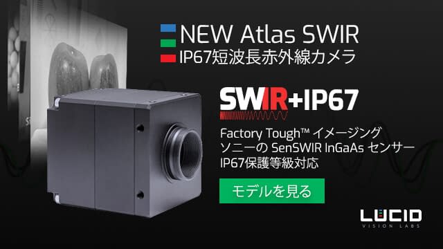 Atlas SWIR camera