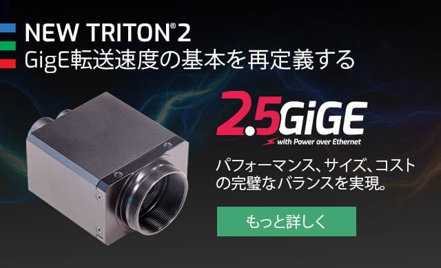 Triton2 IP67 2.5GigE Camera