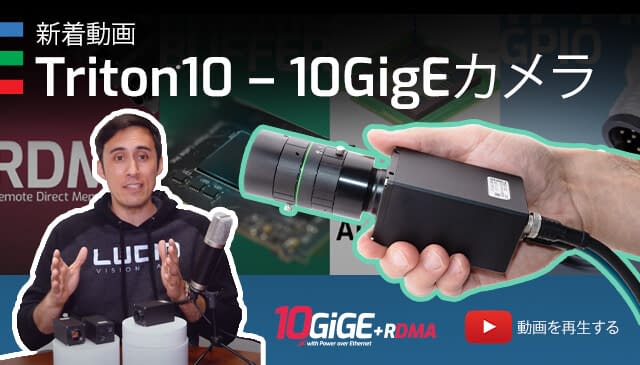 Triton10 + RDMA の動画
