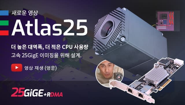 새로운 영상: Atlas25 - 25GigE RDMA 카메라