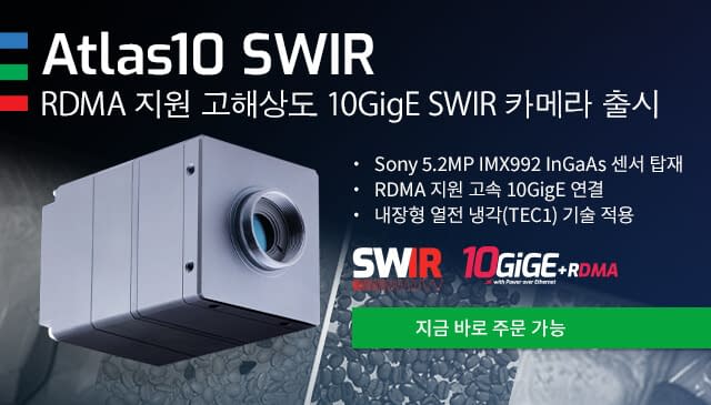 10GBASE-T 및 RDMA를 통한 고해상도 SWIR 이미징용 Atlas10 SWIR 카메라