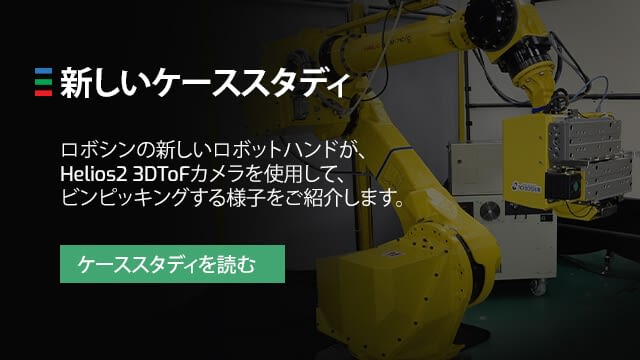 Case Study Roboshin Robot Gripper