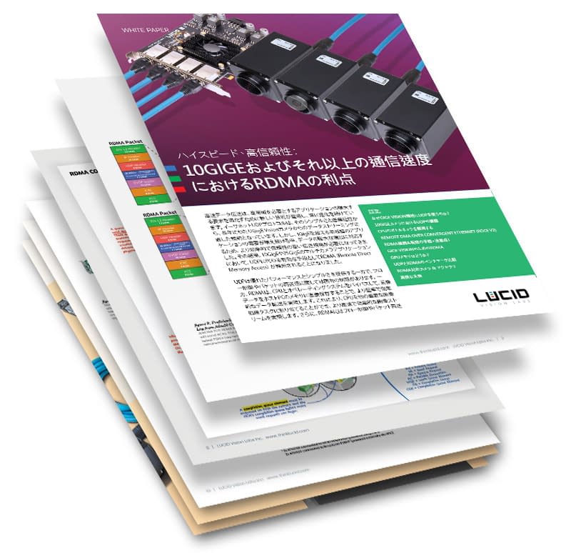 10GigEおよびそれ以上の通信速度におけるRDMAの利点