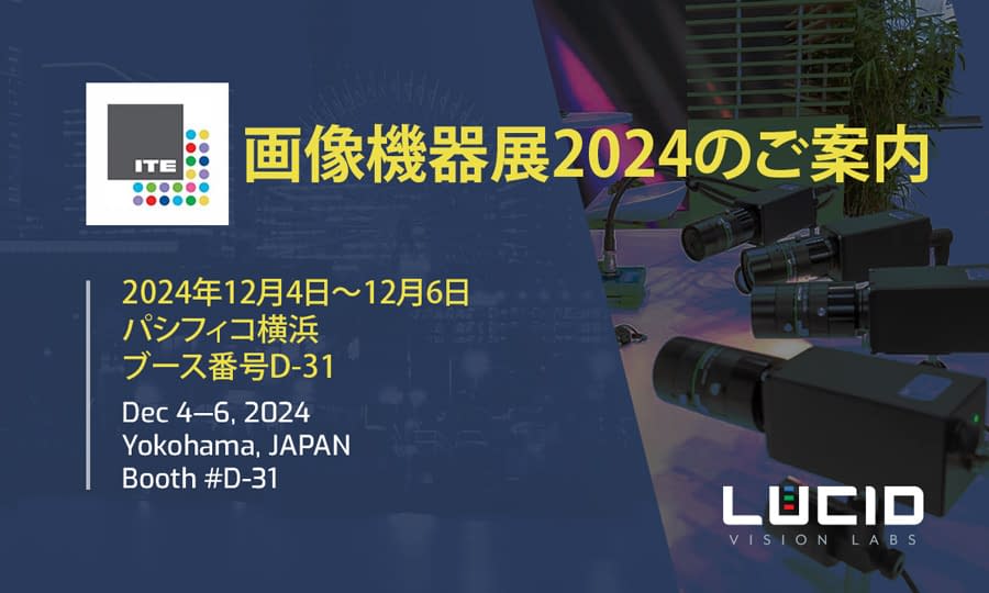 ITE 2024 Tradeshow - LUCID Vision Labs