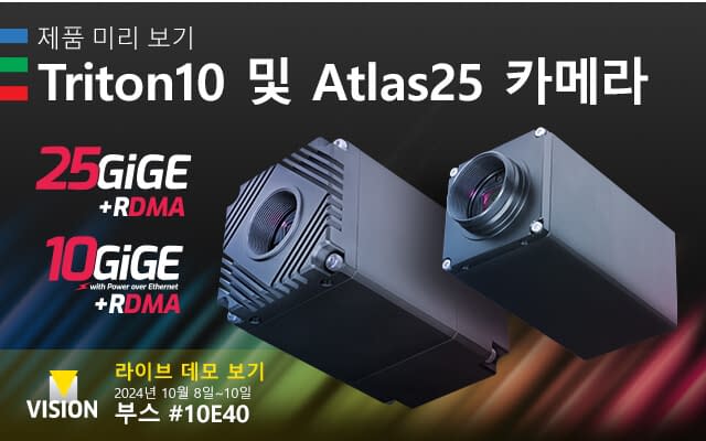 New cameras to be Demonstrated at VISION 2024: Atlas25 & Triton10