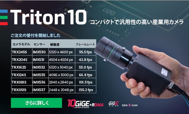 Triton10 Camera – Up to 10GigE