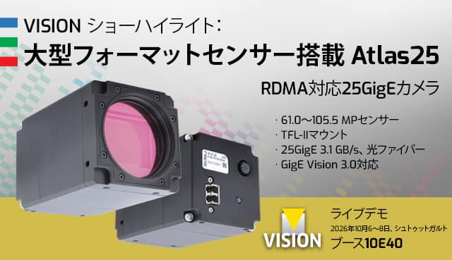 大型フォーマットセンサーとTFL-IIマウントを搭載したAtlas25 – 25GigEカメラ