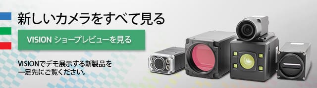 新しいカメラをすべて見る