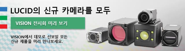VISION 전시회 미리 보기